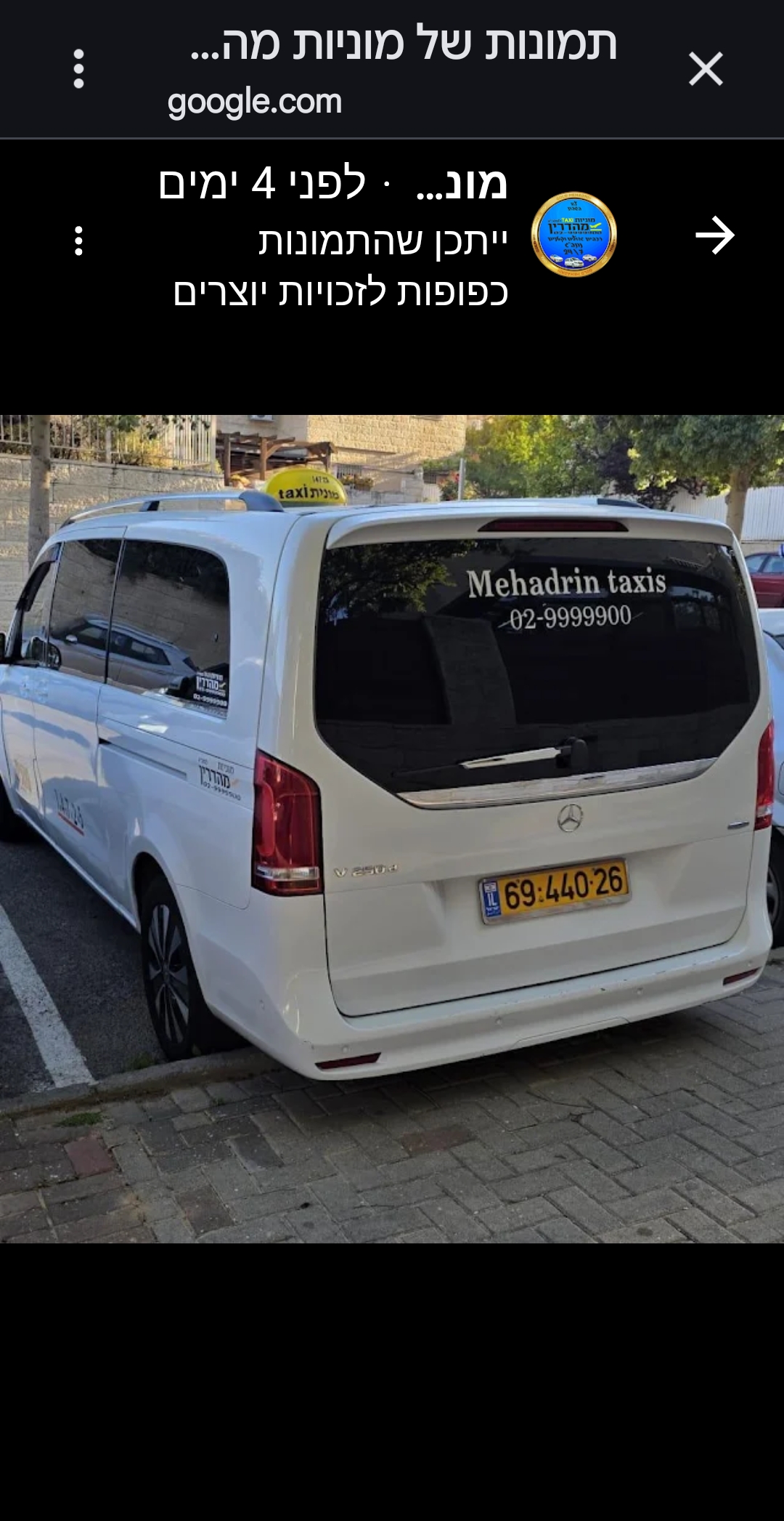 מוניות לנתב"ג מירושלים: המדריך המלא למחיר ולזמנים